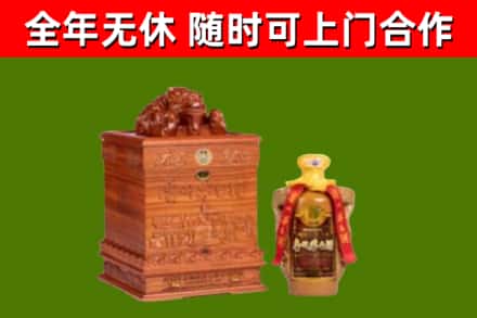 阜新市回收80年茅台