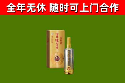 阜新市烟酒回收百年泸州.jpg